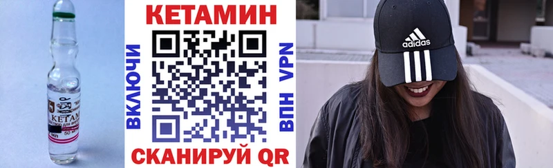 Кетамин ketamine  Боровск 