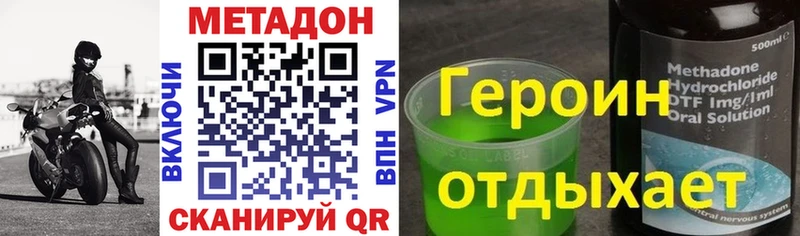 МЕТАДОН мёд  Боровск 