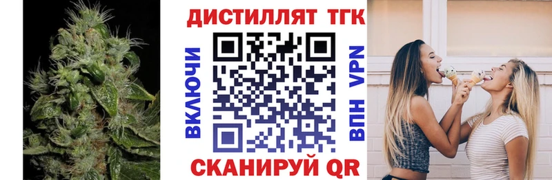 Дистиллят ТГК THC oil  Боровск 